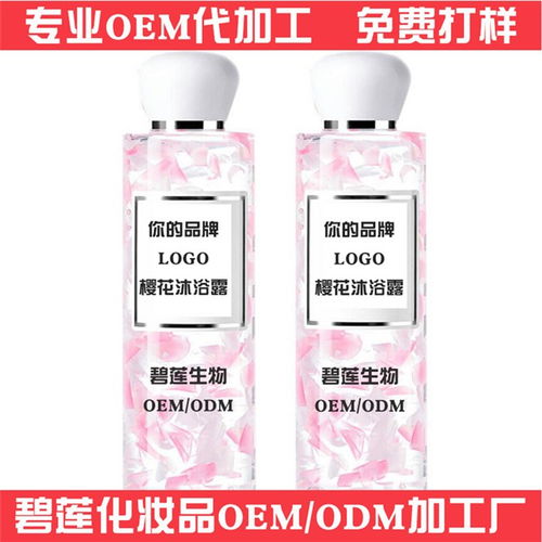 精選花瓣沐浴露OEM加工，解鎖日常護(hù)膚新體驗(yàn)