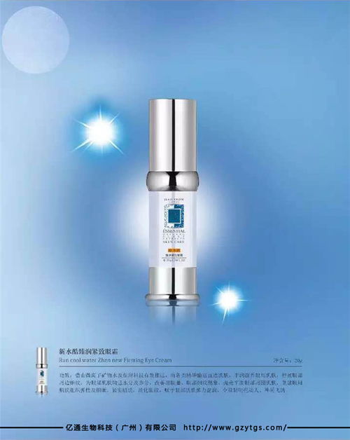 東莞化妝品ODM工廠億通清潔用品 專業(yè)護(hù)膚品代工領(lǐng)域的創(chuàng)新標(biāo)桿